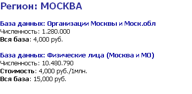 Москва и МО