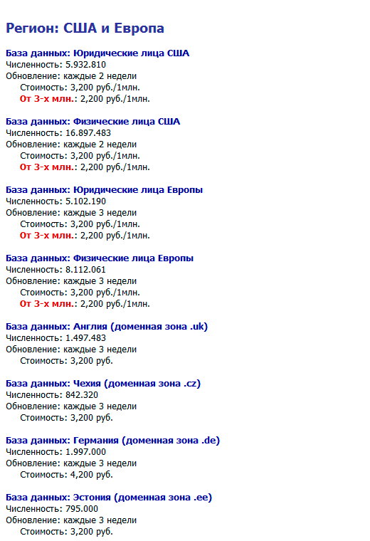 Рассылка США